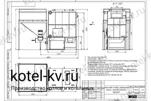 Чертеж автоматического угольного котла 600 кВт с бункером 2 м³