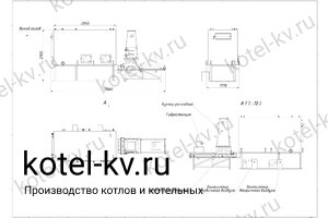 Чертеж котла на опилках 900 кВт