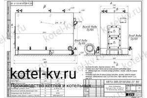 Чертеж котла КВр-1.0 уголь/дрова