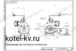 Чертеж парового котла Е 0.3 0.9 на мазуте