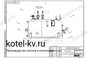 Чертеж газового парового котла КПа 400 ГН 130 С